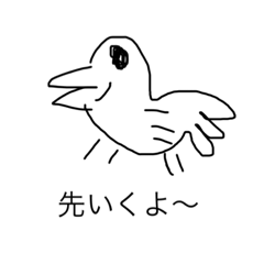 ユニークな仲間たちだよ