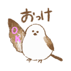 ゆるシマエナガスタンプ