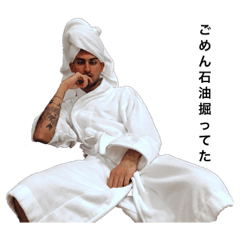 アイアムオイルキング