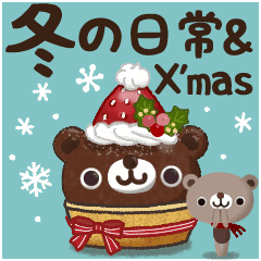 動く♪ナチュラルな冬スタンプ★日常・Xmas