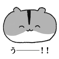 ハッピー！かわいいハムスタースタンプ