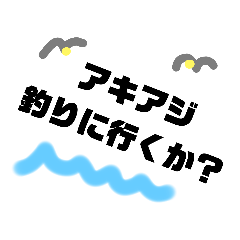 北海道の釣り人シリーズ１