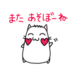 文字打ちなしのたまハムスタンプ