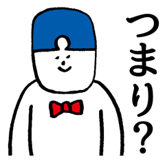 とりあえず質問で返すくん