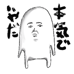 クセの強い顔のスタンプです