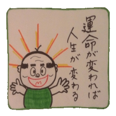 父母が贈る魔法の言葉。