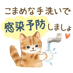 体調気遣い☆猫たちのスタンプ