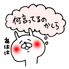 ★赤いほっぺのうさぎ☆