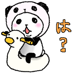 パンダinぱんだ8（リアクション編）