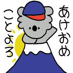 あけおめ☆年賀状