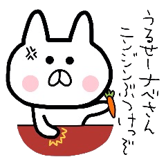 誰でも使えるナベさんスタンプ