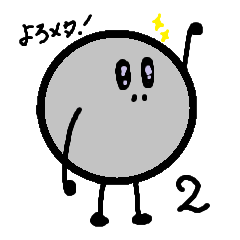 もっと！鉄球メタルくん！