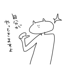 俺がかわりに返信しますよ