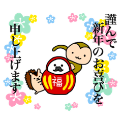 あけおめ2016 with おさる＆りす