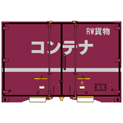 鉄道用コンテナ