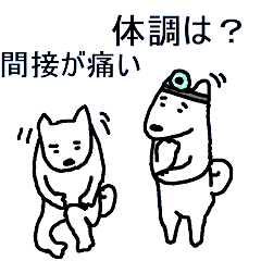 高齢者に優しいデカい白犬スタンプ