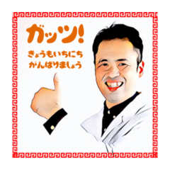 アッキーラッキー