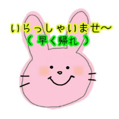 テキトーアニマルズ