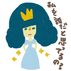 わがままなシンデレラ