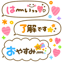 カラフル♡ふきだし