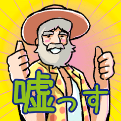 「アルプスの少女ハイジ」ちゃらおんじ編３