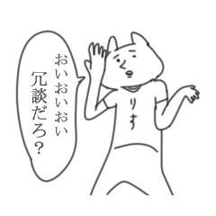 森のどうぶつ達