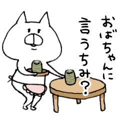 大分弁のしろねこ４