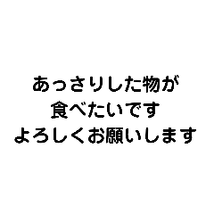 晩御飯これ食べたい