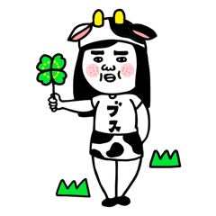 ブスのスタンプ10