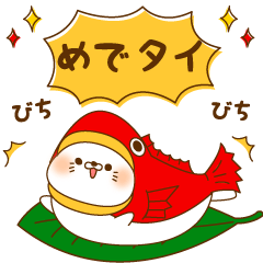 毒舌あざらしの☆お正月☆【動くスタンプ】