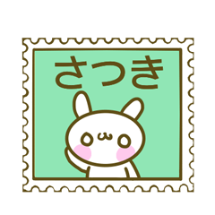 さつきさんスタンプ