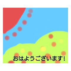 この一日