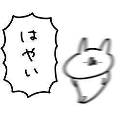 うさぎ帝国 その２ リターンズ