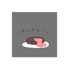 使いどころがわからないたべもん。3