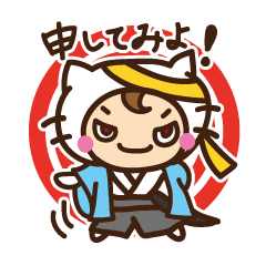 ちゅらネコ☆新撰組（武士）