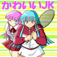 かわいいJK、葵と彩愛。