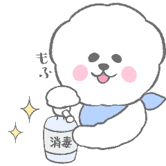 動くモフモフの民スタンプ