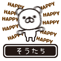 【そうた】そうたが高速で動くPart5