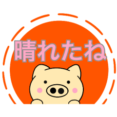 主婦が作ったデカ文字 使える ぶーたん12