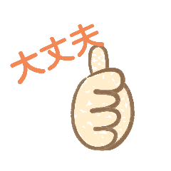 低クオリティスタンプ！