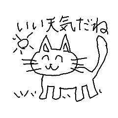 ほんわか癒やしにゃん