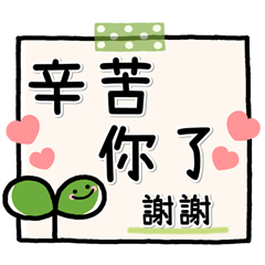 日常用語♡簡單貼圖2