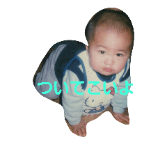 りょうちゃんと一緒