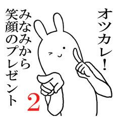 みなみちゃんが使うシュールすぎスタンプ２