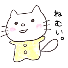 へたかわニャンコの気持ち