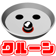 クルーン アニメ ポップアップスタンプ