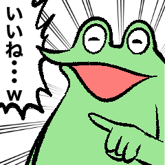 カエルDX-オタクの日常-