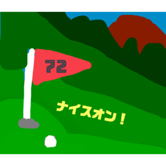 夏とゴルフとわたし