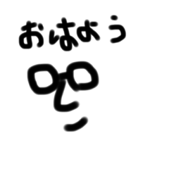 めがねのおじさんのつぶやき