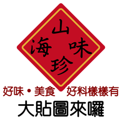 新年の連句（大局）
